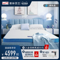 Slinbellan childrens mattress Gypsophila 1 5 meters 1 8 thin pad Simmons independent spring pad