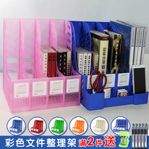  Book stand Document stand Storage box Desktop file file classification finishing box Data rack Multi-function office