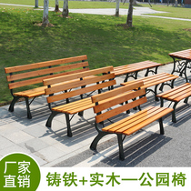 Park chair outdoor bench iron wood table and chair combination garden square courtyard public places leisure long