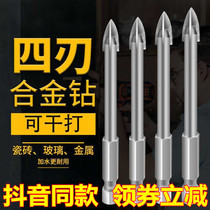 Official flagship store multi-functional four-edged overlord drill can be drilled and dry to play ceramic tile metal alloy cross