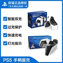 Good value PS5 handle seat charging base Charger dual charge Sony host accessories official original stock