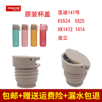 OPUS Kuangdi 141 Thermos Cup Huaxeng HX-1412 Nesse Jin Li k5524 5525 Cup Lid Universal Accessories