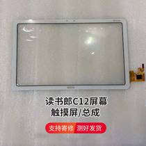 Applicable to Reading Lang C12 C12PRO RBG19516 19515 Touch Screen Exterior Screen LCD Assemblage