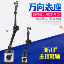 Universal magnetic meter seat device magnetic strong lever large meter seat Vientiane strong super strong suction stable and durable