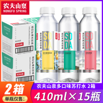 Nongfu Spring Soda Water White Peach Lemon Flavor 410ml * 15 bottles of air-free pregnant natural water drink