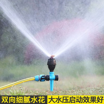 Rotating nozzle watering water artifact agricultural watering automatic spray spray water grass watering household adjustable