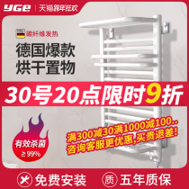 German yGe intelligent electric towel rack shower bathroom household electric heating drying towel rack Nordic Europe