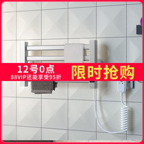 German yGe non-perforated electric towel rack household bathroom electric heating drying rack small size constant temperature sterilization