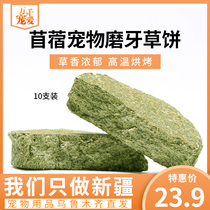 Xinjiang alfalfa molars grass straw brick rabbit Chinchilla guinea pig pet rabbit molars 10
