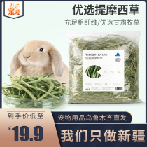 Only sent Xinjiang Bukakstar Timothy grass hay rabbit grain molar forage material Chinchow pig grain