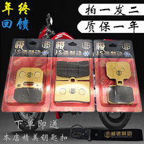Adlery Powerhouse caliper abalone to four brake skin RPM size crab radiation cermet disc brake pads