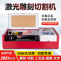 Snow Valley 3020 laser engraving machine small fully automatic computer marking acrylic printing machine engraving machine cutting machine