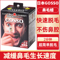 Japan to the nose hair beeswax nose hair cleanser nose hair hair glue remove the nose hair artifact male Lady sticky eyebrow nose hair