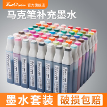 Mark pen supplement liquid universal set 48 color 60 color 80 color 168 color single bottle supplement liquid color pen ink oily quick-drying touch mark pen water animation special single color pen ink