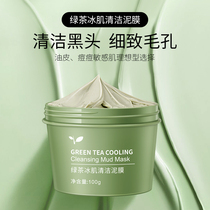 Popular popular green tea cleaning mud film