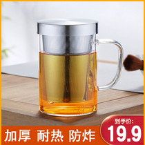 Brahman heat-resistant glass tea cup office with lid tea separation thickened large capacity stainless steel filter tea cup