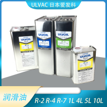 ULVAC Japan AIFAC vacuum pump oil R-2 R-4 R-7 SO-M MR-100 Matsumura ULVOIL lubrication