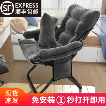 Xiangcai lazy sofa backrest recliner student dormitory computer chair bedroom single small sofa balcony leisure chair