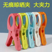 Fragrant color windproof clip drying clothes plastic clip large clip rack drying quilt clothes clothes clip holder drying quilt