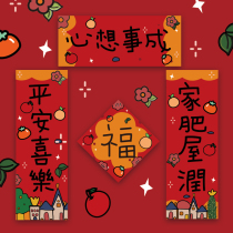 Fragrant little couplets for Lunar New Years New Year Original 2022 Spring Festival couplets for Spring Festival arranged windows and cartoon creative customization
