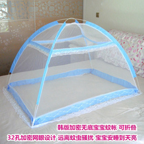 Baby mosquito net crib mosquito net installation-free floor cover with bracket Children children bottomless foldable yurt