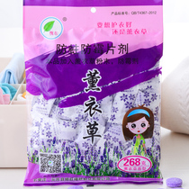 Insect repellent mothball cockroach pill indoor insect-proof lavender fragrance fragrance long-lasting household wardrobe anti-mildew artifact