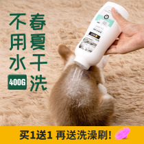 Dogs bathing dry cleaning powder pets kittens puppies free of washing foam body lotion to taste full body dry powder supplies