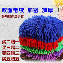 Car wash gloves Snow Neal Coral Worm Plush Thickened Car Rag Bifacial Wipe Car Gloves Car Wash Cleaning Tools