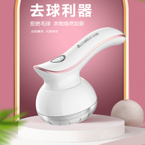 Fragrant color clothes shaving ball sucker artifact Pilling hair ball trimmer rechargeable ball scraping machine household