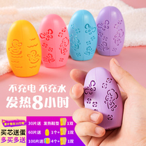 Fragrant color self-heating hand-warming egg hand-held artifact portable warm baby paste primary school mini hand warm treasure replacement core