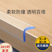Anti-collision strip Household anti-bump table anti-collision protection welt anti-scratch hand bag edge strip Corner table edge anti-collision corner protection