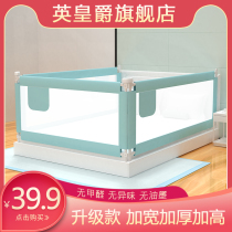 Crib raised guardrail baby anti-fall fence anti-fall bed railing baffle Universal Childrens bedside