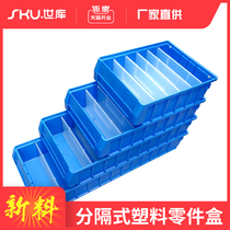 World Bank SKU split parts box plastic grid box separation material storage box hardware tool classification