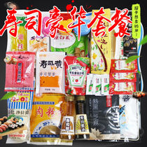 Direct sushi making tool set Full set of sushi making materials for beginners Ingredients Seaweed bag rice set 1200g