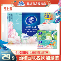 Vader tissue summer palace co-branded national tide paper 4-layer 100 12 packs of whole boxes of toilet paper napkins official website