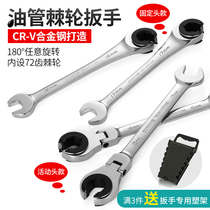 Husen thick tubing wrench ratchet 72 teeth chrome vanadium steel 180 degree rotating hardware movable head fixing head tool