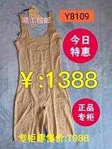 Health preserving Yi 8109 Singapore negative ion energy health preserving clothes 8106 one-piece shaper and hip 8122 show