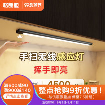 Charging LED Cabinet light hand sweep human body sensor light strip wireless self-adhesive magnetic kitchen wine cabinet wardrobe light strip