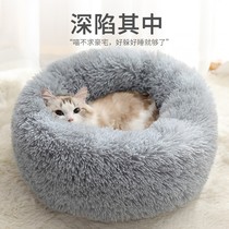 Cat Nest Winter Warm Cat Kitty Bed Young Cat Tennis Red Dog All Season Universal Mat Small Cat Princess Nest Pet Supplies