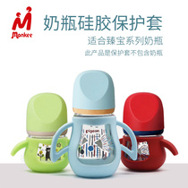 (New product)Suitable for Beichen Zhenbao wide diameter bottle drop-proof silicone protective cover with handle accessories