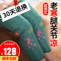 Knee leg physiotherapy hot pack electric heating knee pad warm old cold leg fever salt bag joint pain artifact