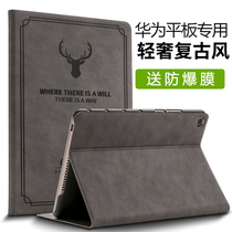Honor 7 Huawei m6 tablet protection leather cover 8 4 inches High energy version shell M3 C5 C5 glory XV6 brisk 2 want 10 1MatePadPro 11 with wireless