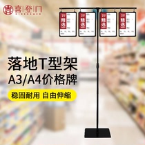 Supermarket A4 landing T-frame stacking head price brand fresh price brand display rack shopping mall clothing store label