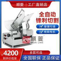Shunling slicer commercial automatic meat slicer frozen beef mutton hot pot shop electric meat planer