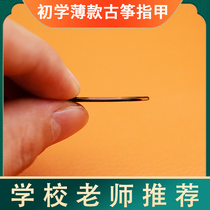 Guzheng Nails Thin Flat Guzheng Yijia Adult Professional Beginner Size Medium Children's Tucle Bag