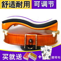 Violin solid wood shoulder support 1 2 3 4 8 piano support wooden shoulder pad accessories shoulder pad Shoulder pad Piano drag adjustable