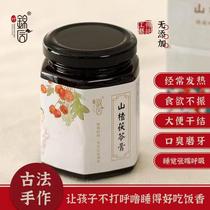 Ye Jinyuan) pure handmade Hawthorn Poria cream infants and children do not like to eat halitosis and stomach Conditioning Cream