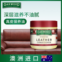 Leather sofa care oil household leather clothing luxury leather bag maintenance oil leather leather care agent