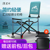 Huichuan Light Cavalry fishing chair folding multi-functional ultra-lightweight aluminum alloy all-terrain small fishing chair table fishing seat