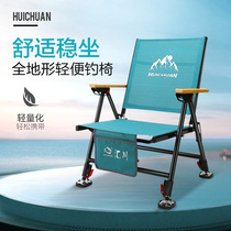 Huichuan new fishing chair multifunctional all-terrain lying fishing chair ultra-light portable folding fishing chair raft fishing chair